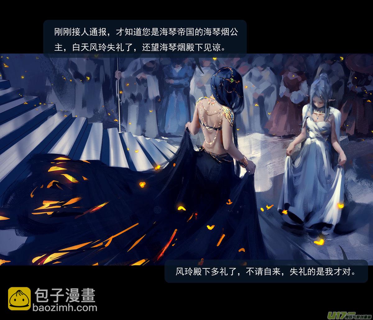 第九章  风中泰坦（三）-第38话