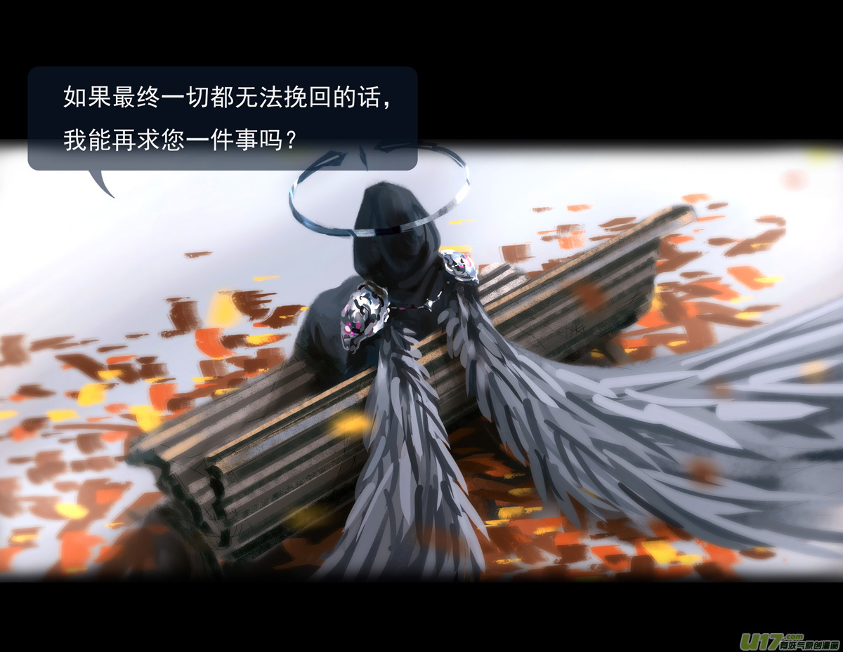 第九章  风中泰坦（五）-第40话