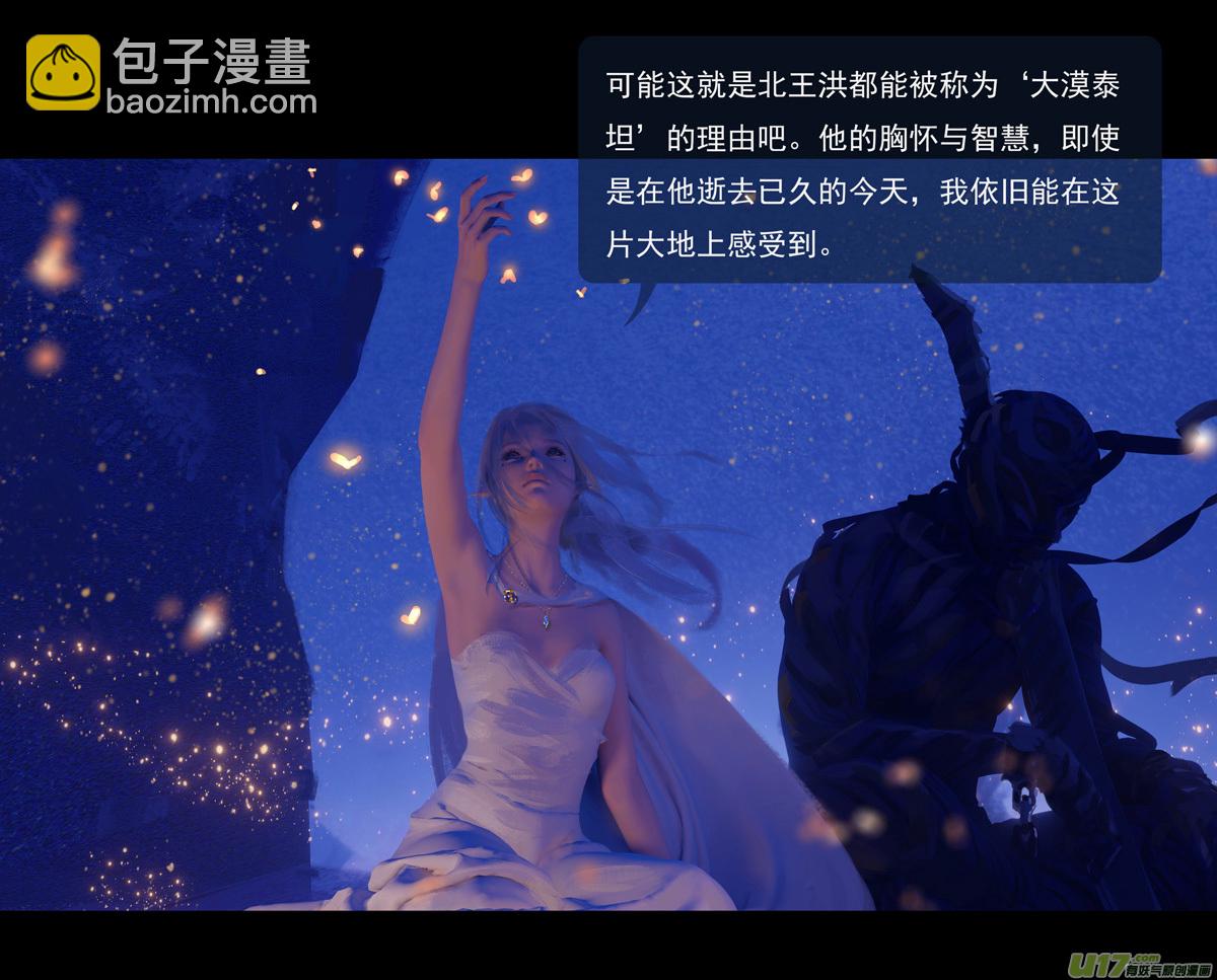 第九章  风中泰坦（五）-第40话