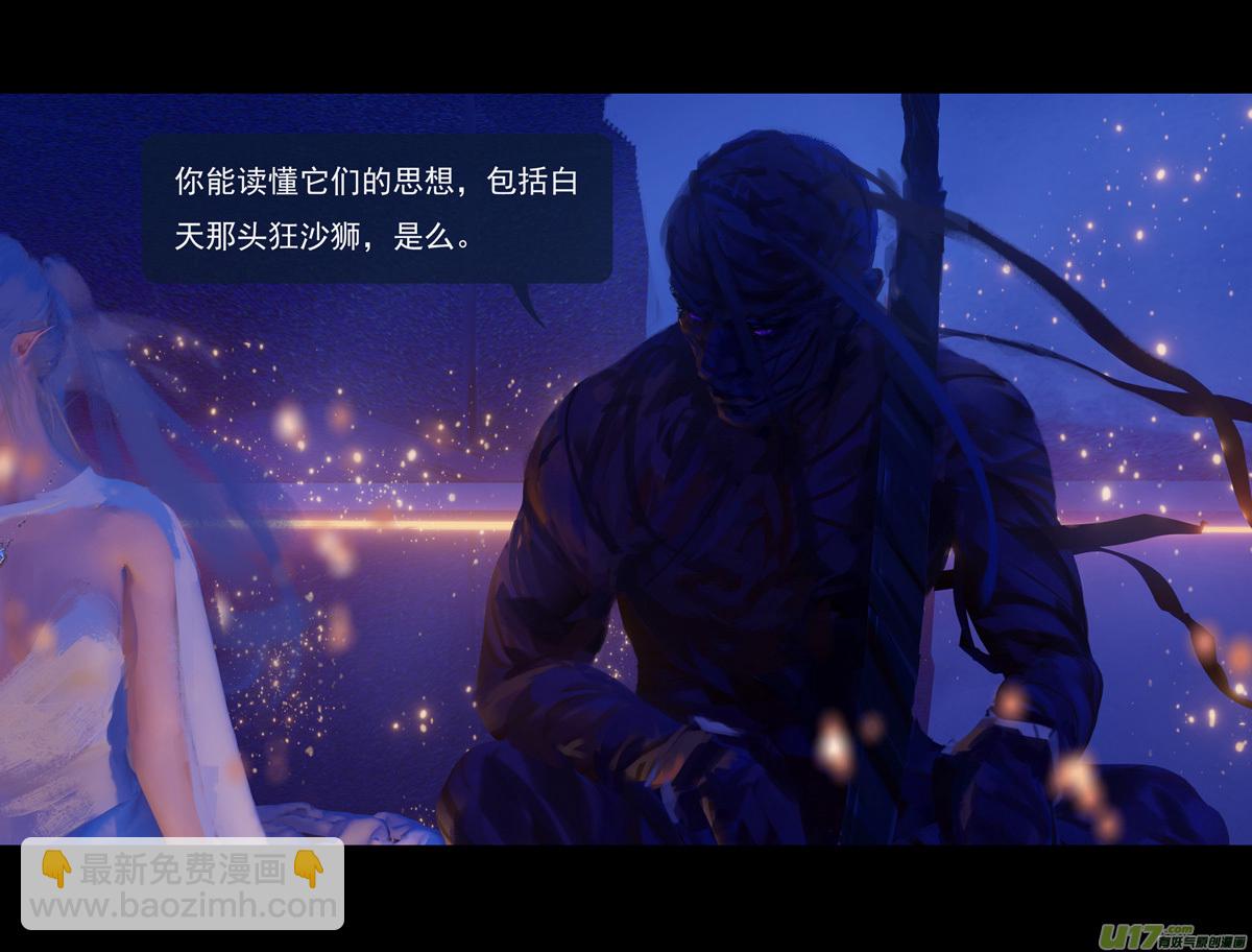 第九章  风中泰坦（五）-第40话