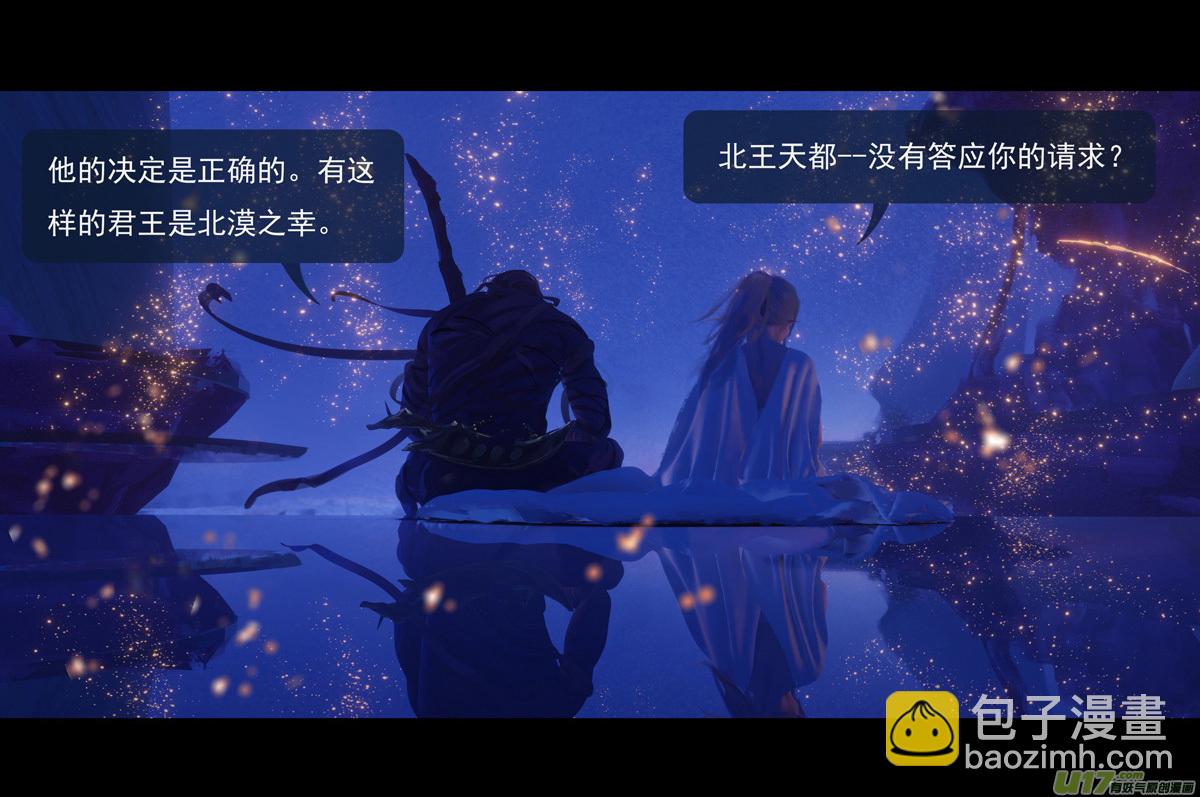 第九章  风中泰坦（五）-第40话