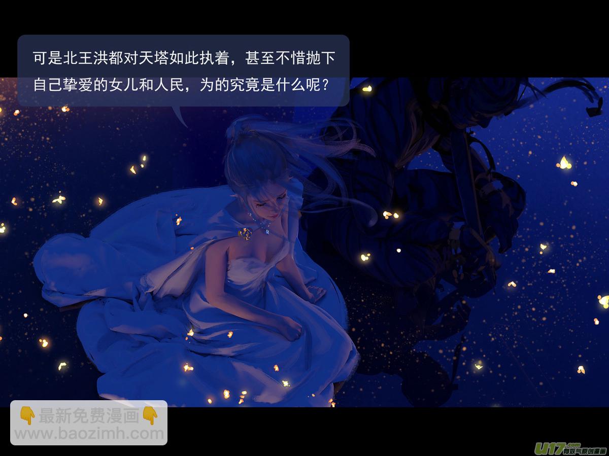 第九章  风中泰坦（五）-第40话