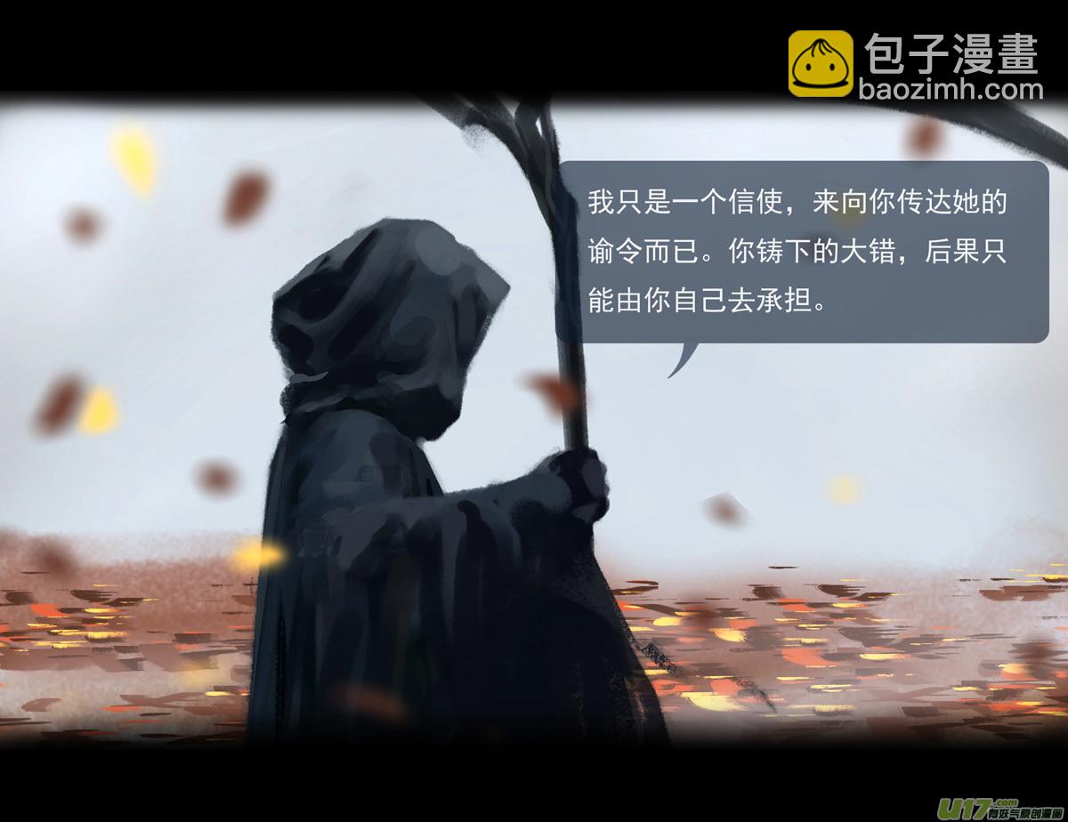 第九章  风中泰坦（五）-第40话