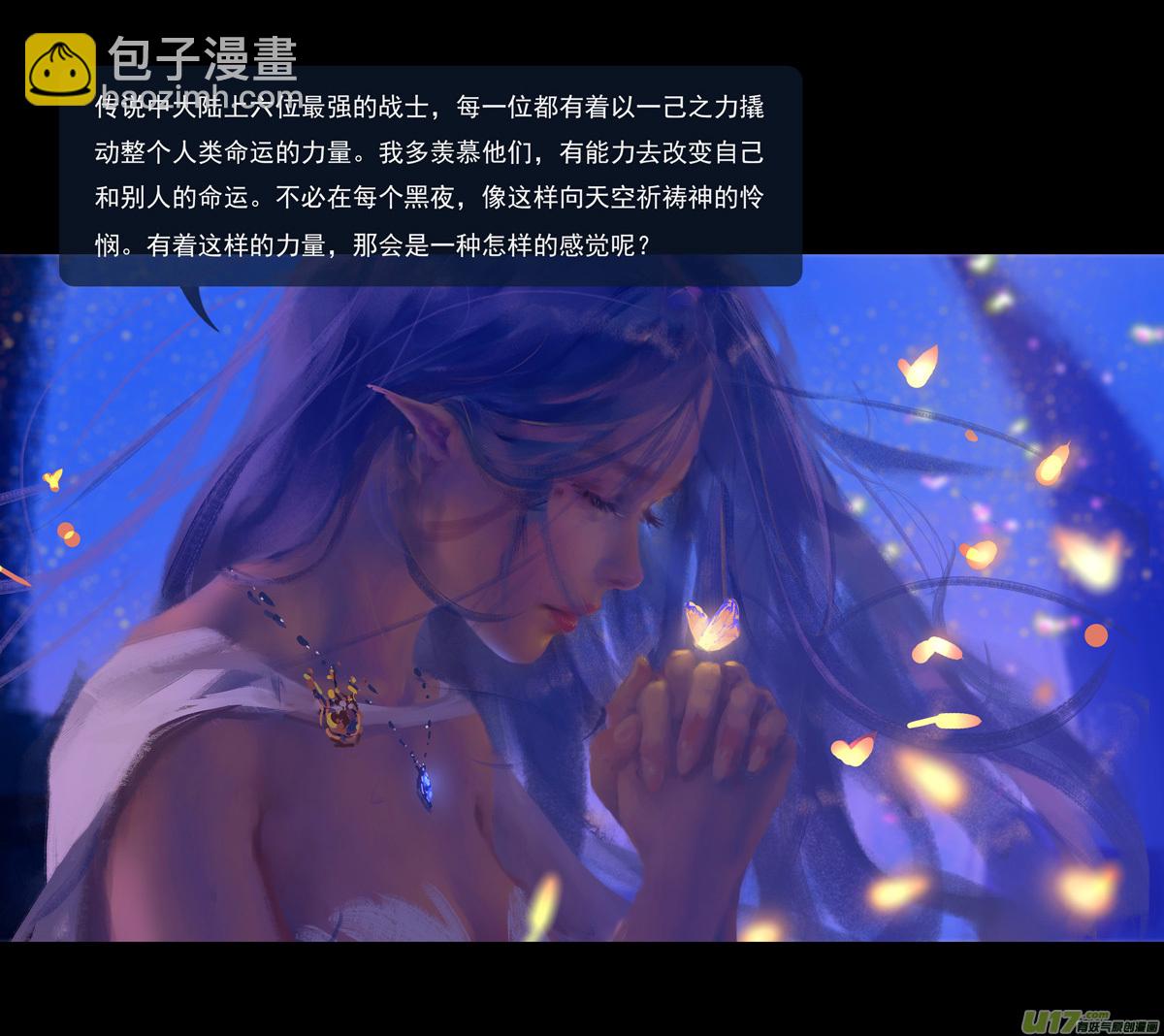 第九章  风中泰坦（五）-第40话