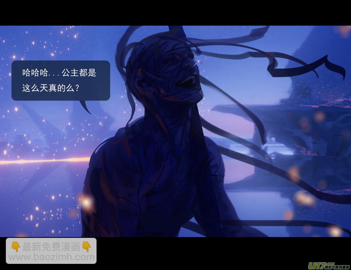 第九章  风中泰坦（五）-第40话