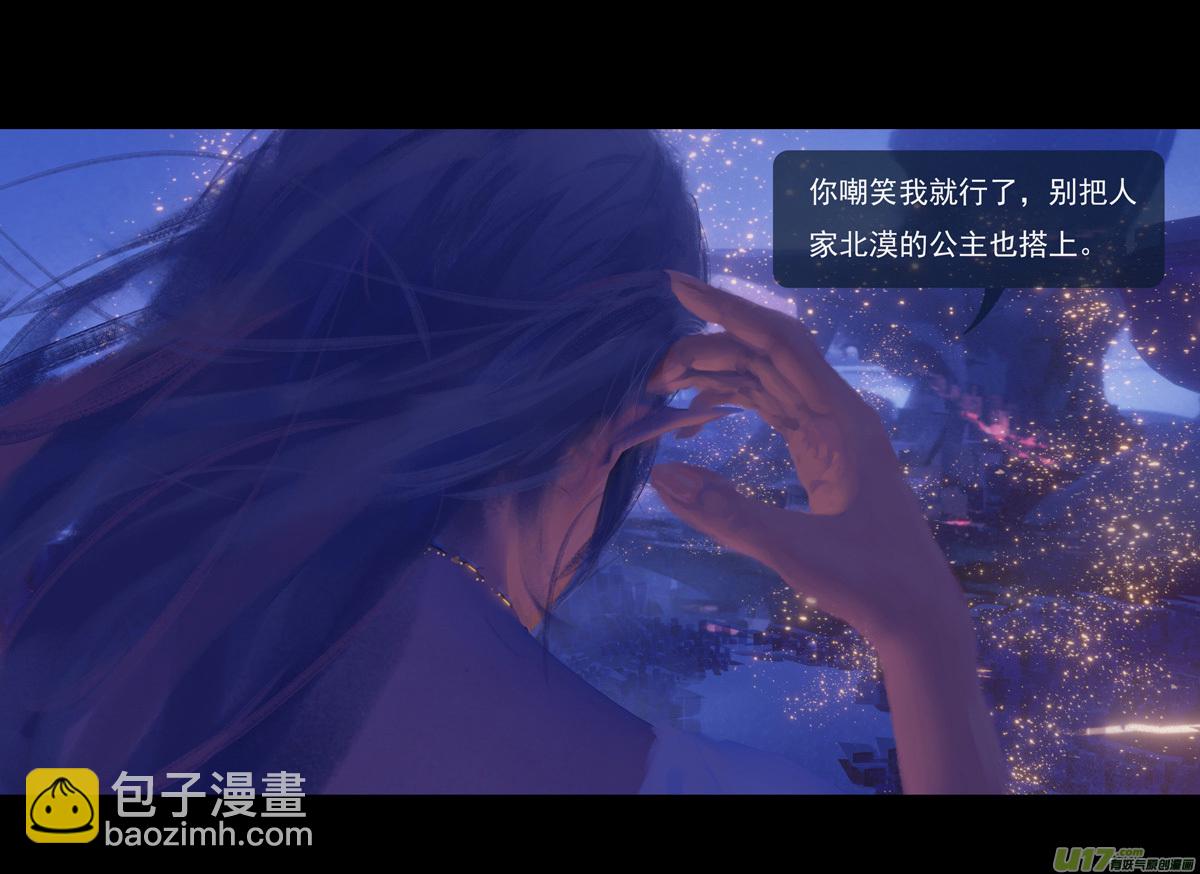 第九章  风中泰坦（五）-第40话