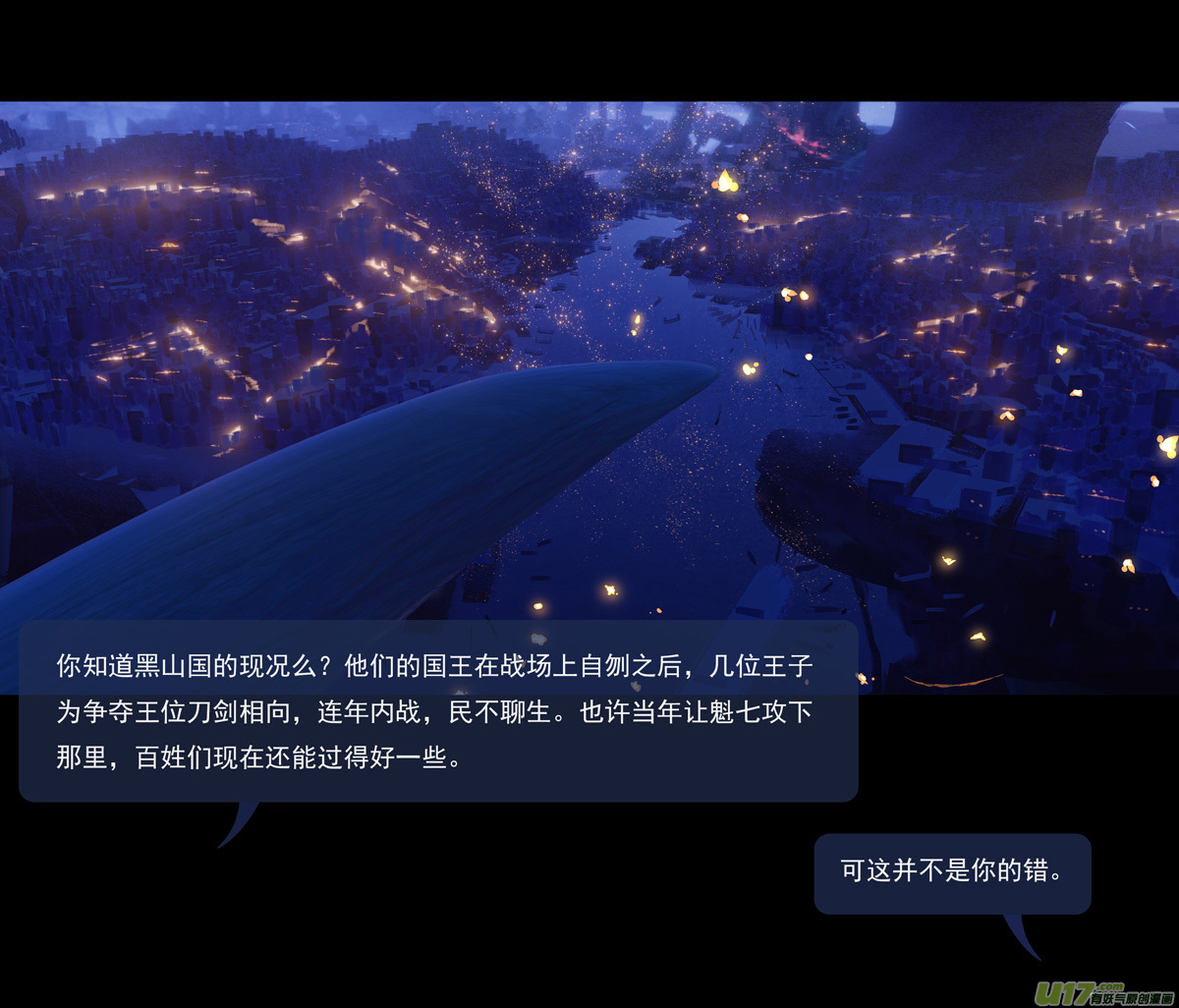 第九章  风中泰坦（五）-第40话