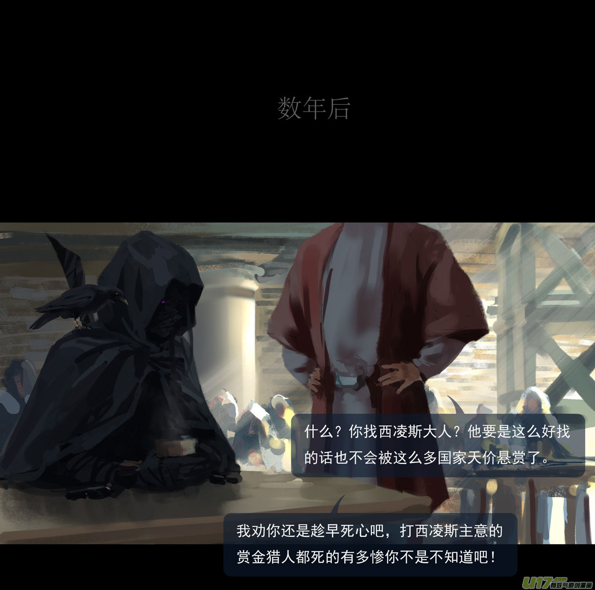 第十章（外章）  独狼（二）-第42话