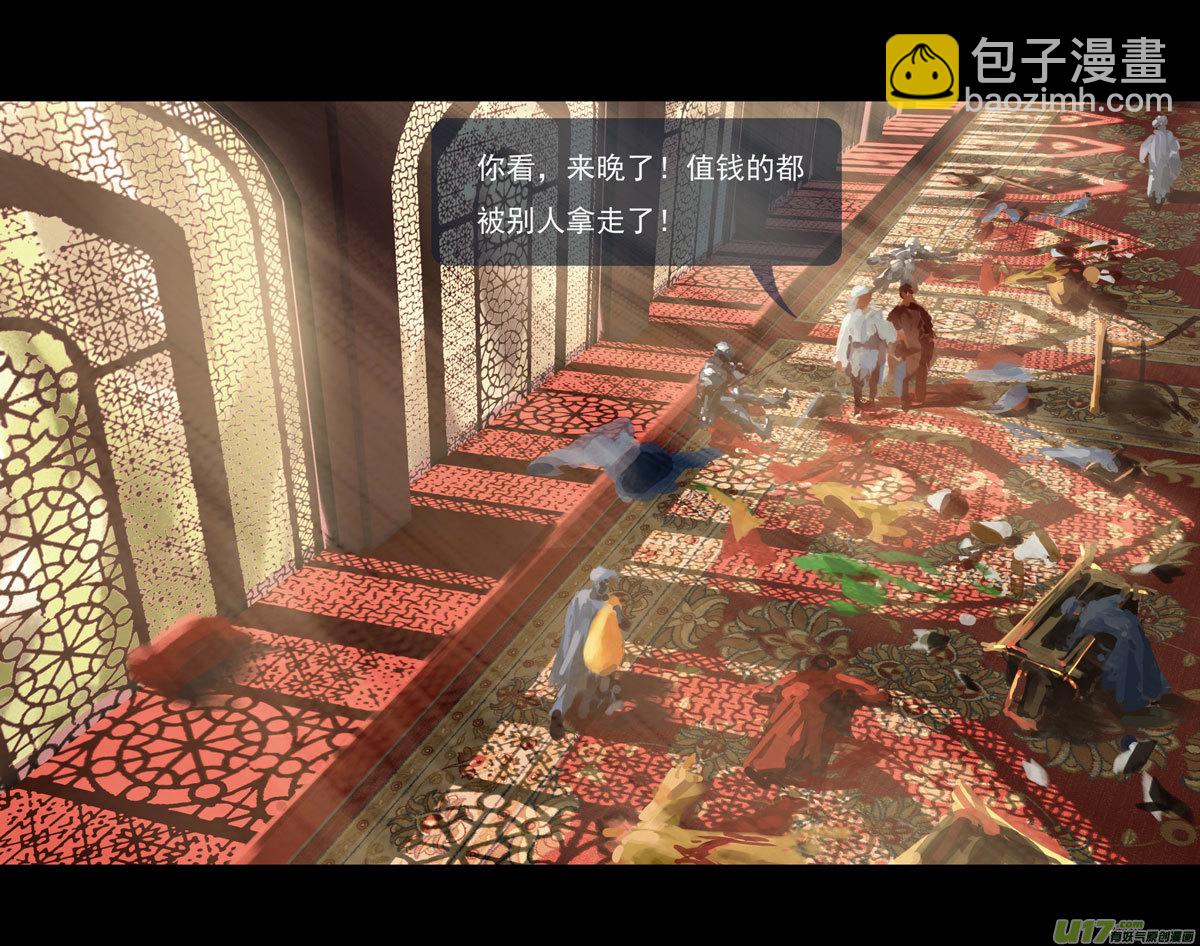 第十章（外章）  独狼（二）-第42话