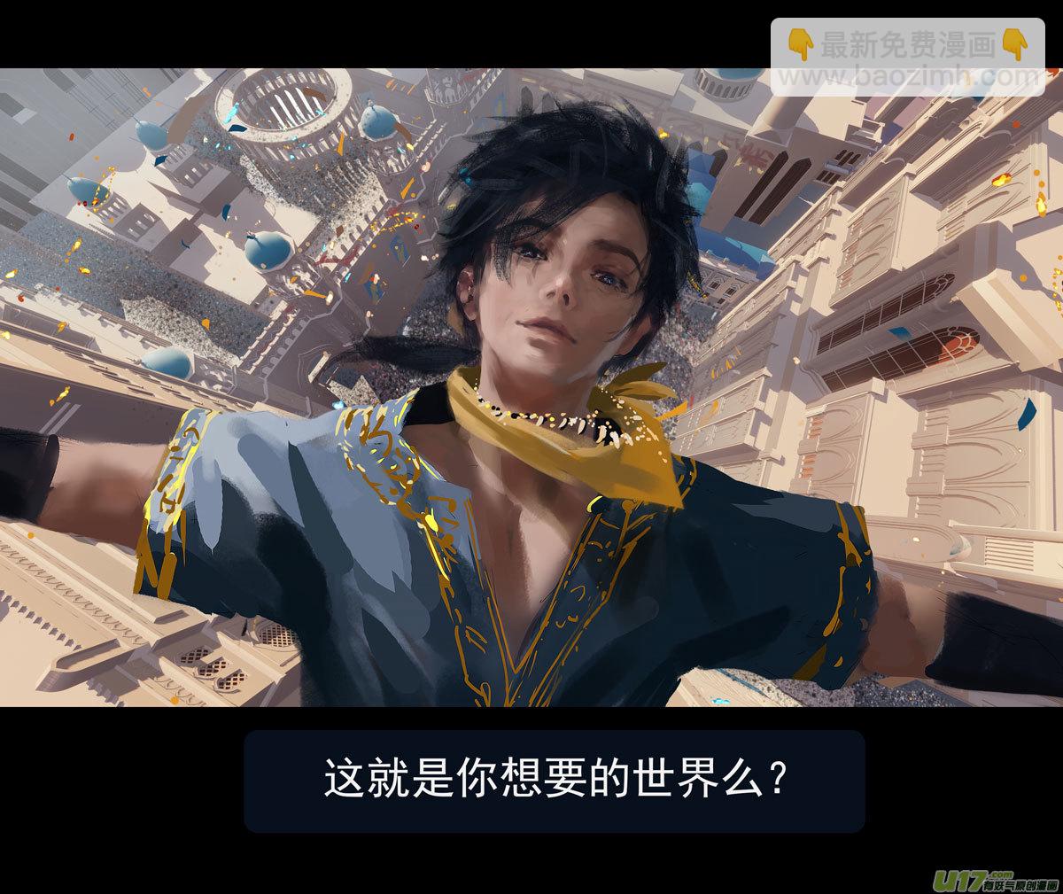 第十章（外章）  独狼（二）-第42话