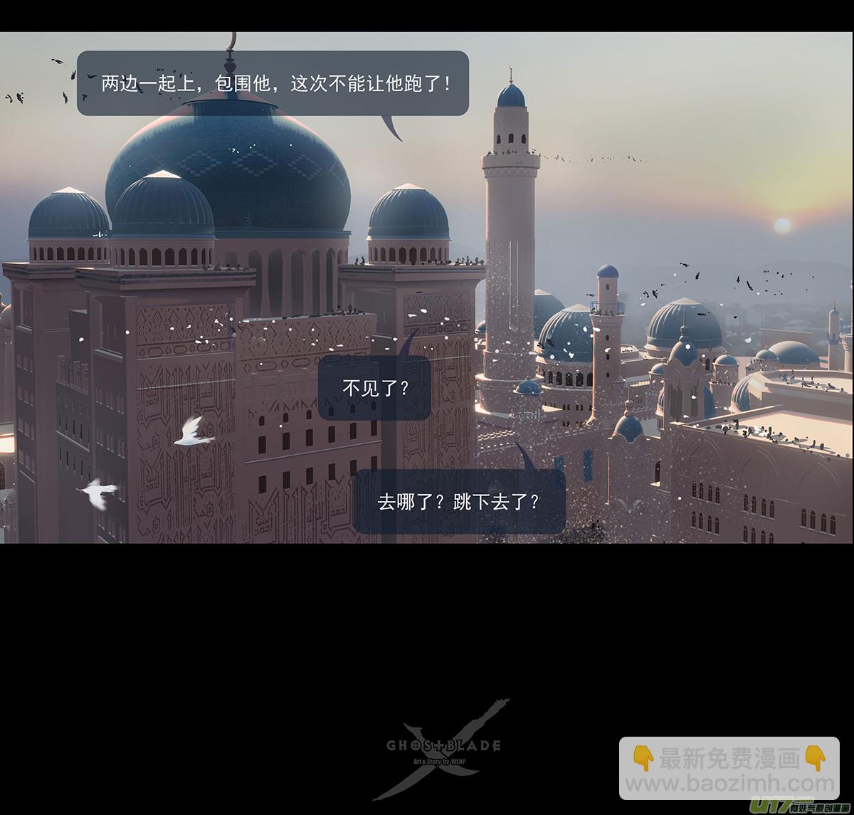 第十章（外章）  独狼（二）-第42话