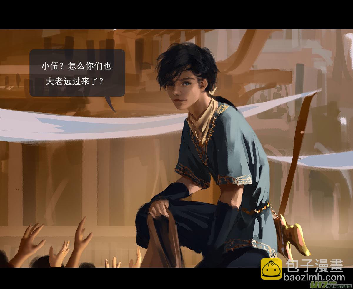 第十章（外章）  独狼（二）-第42话