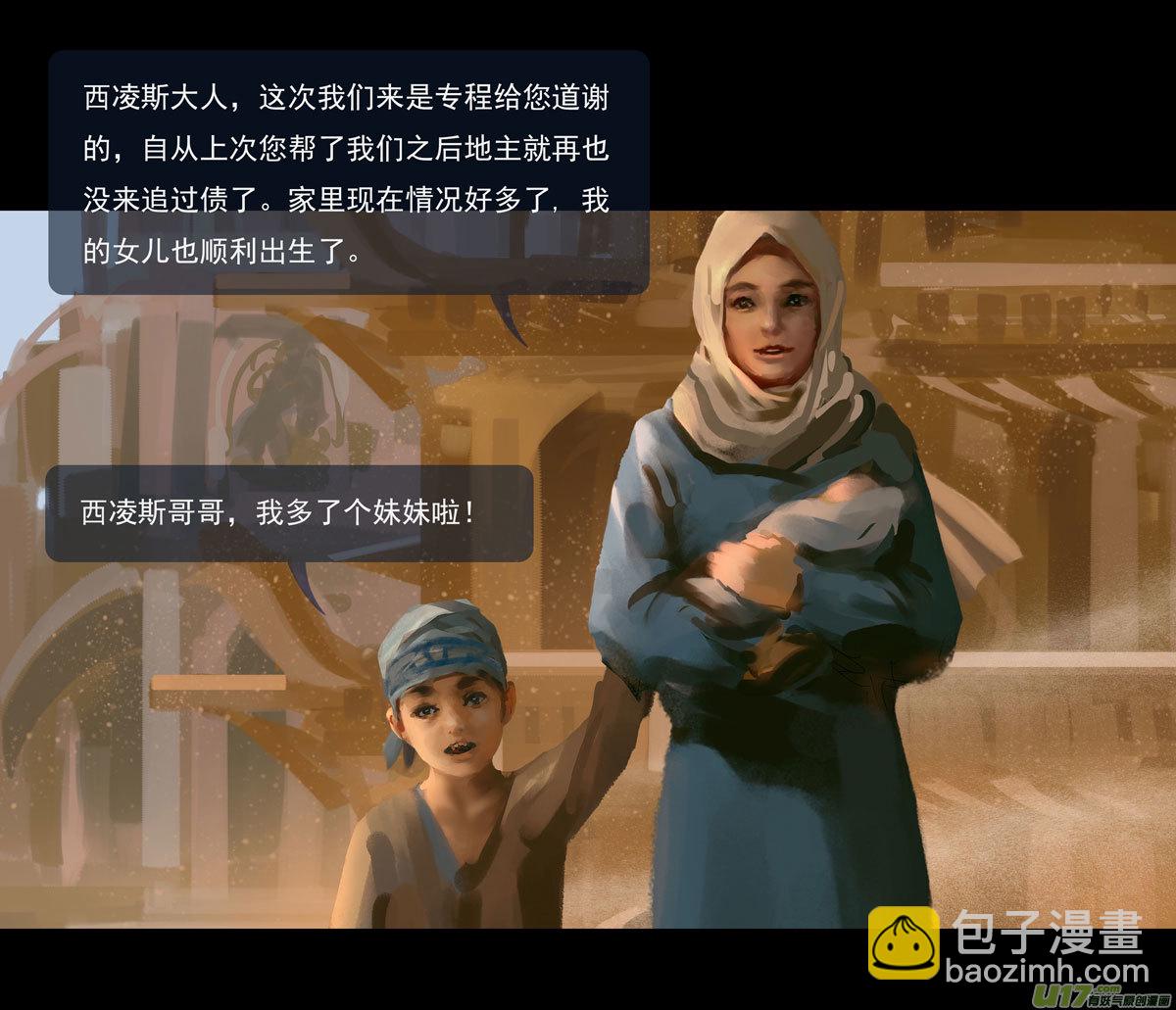 第十章（外章）  独狼（二）-第42话