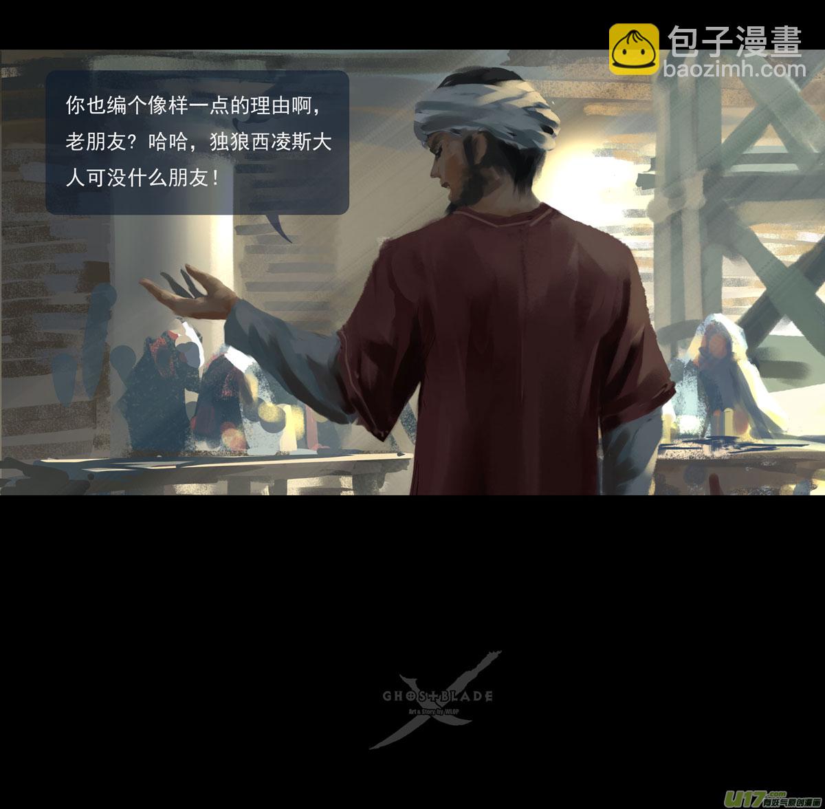 第十章（外章）  独狼（二）-第42话