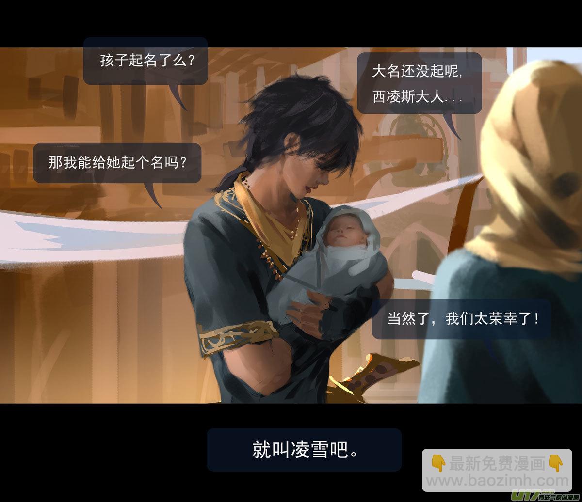 第十章（外章）  独狼（二）-第42话