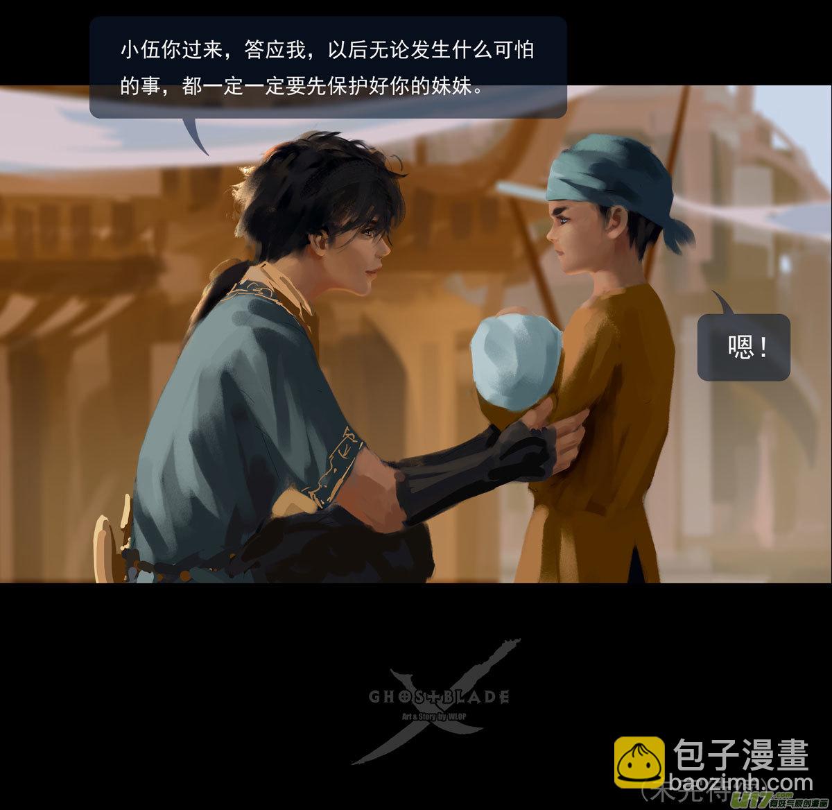 第十章（外章）  独狼（二）-第42话