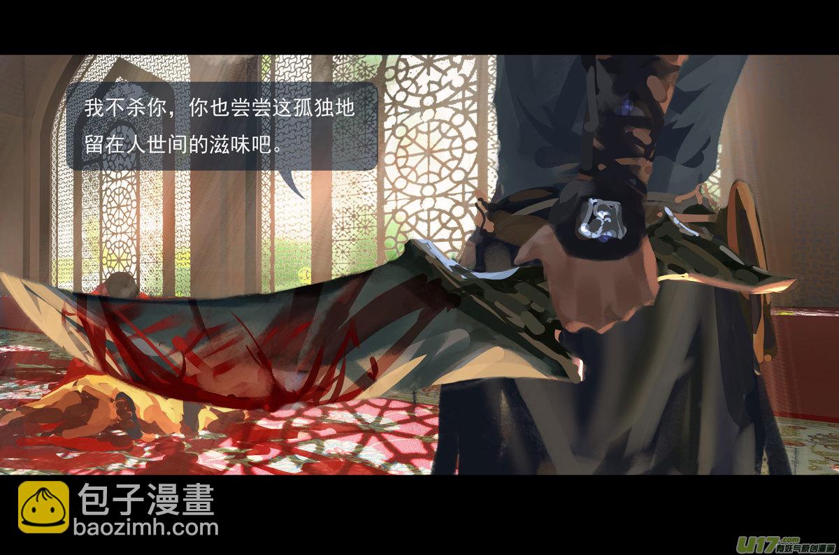 第十章（外章）  独狼（二）-第42话