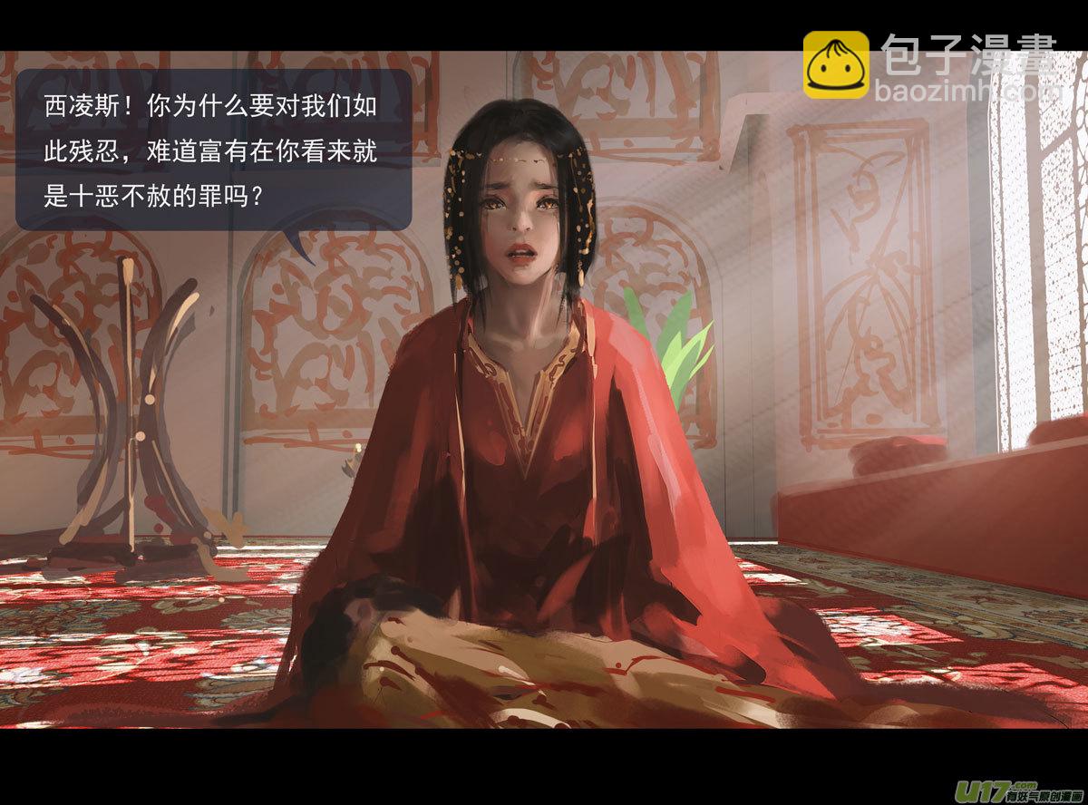 第十章（外章）  独狼（二）-第42话