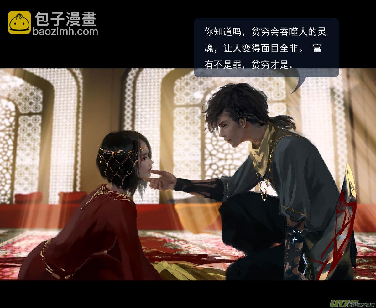 第十章（外章）  独狼（二）-第42话