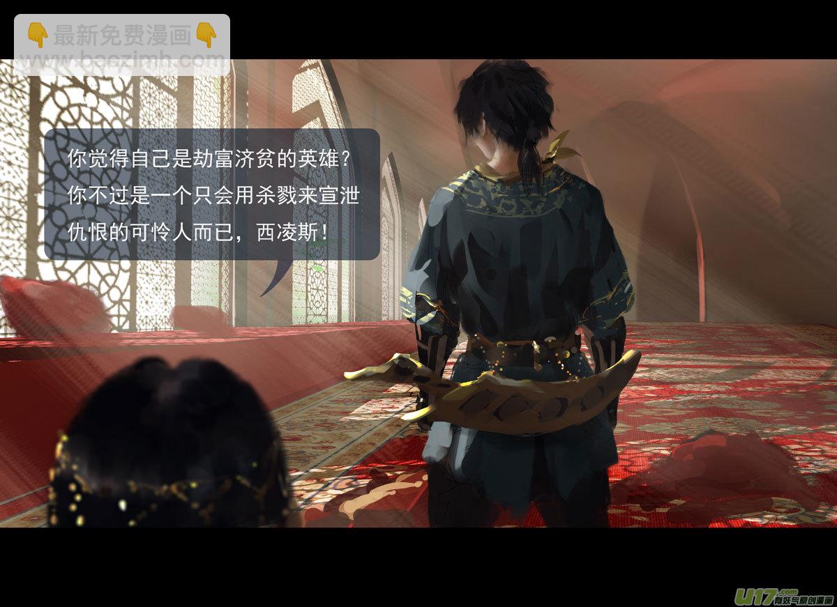 第十章（外章）  独狼（二）-第42话