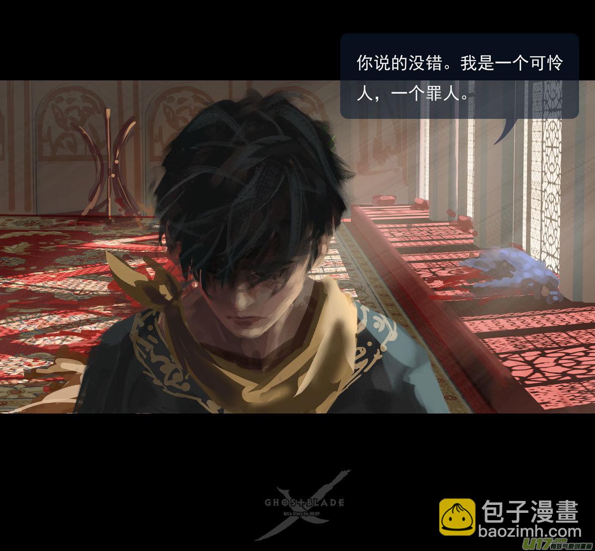 第十章（外章）  独狼（二）-第42话