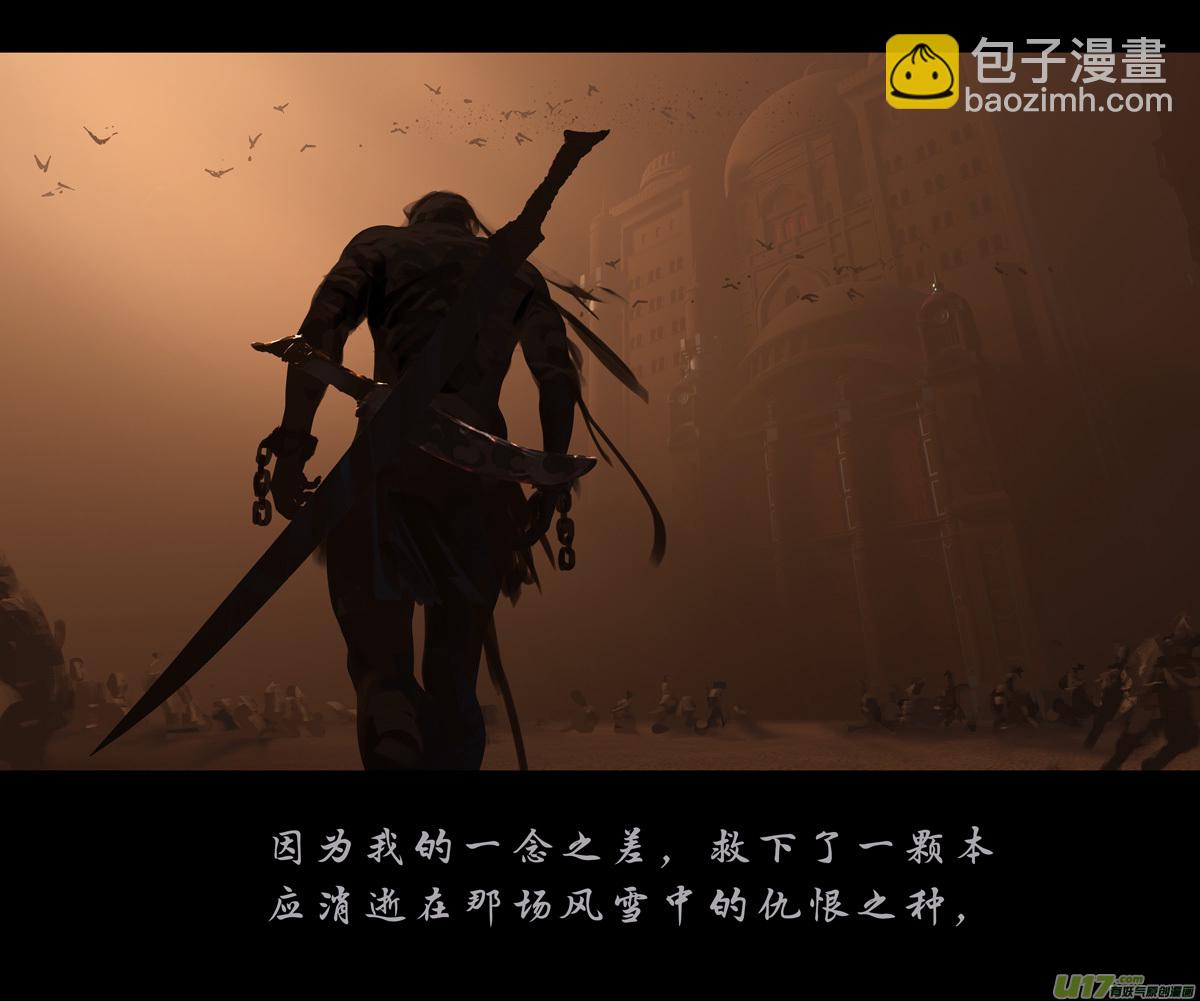 第十章（外章）  独狼（四）(1/2)-第44话