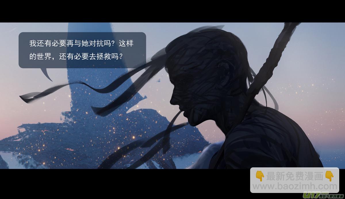 第十章（外章）  独狼（四）(1/2)-第44话