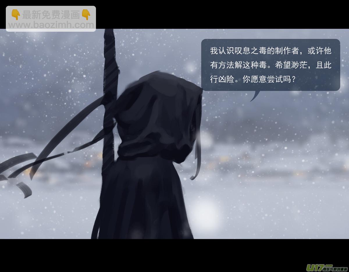 第十章（外章）  独狼（四）(1/2)-第44话