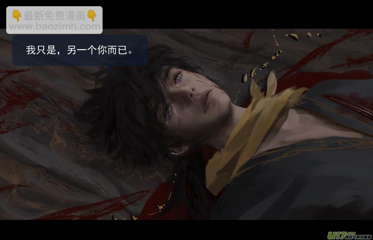 第十章（外章）  独狼（四）(1/2)-第44话