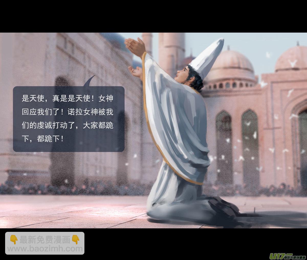 第十一章 尘埃（二）-第46话