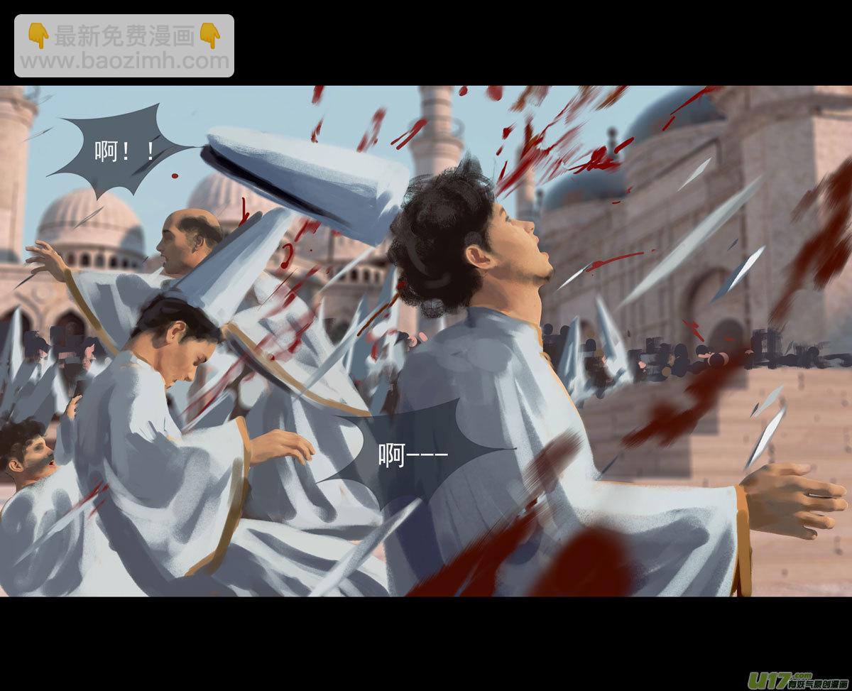 第十一章 尘埃（二）-第46话