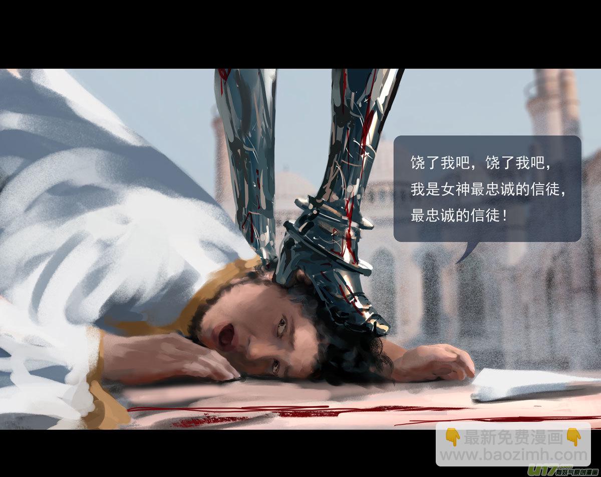 第十一章 尘埃（二）-第46话