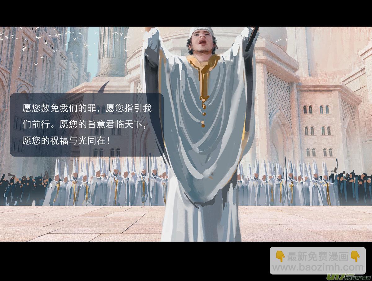 第十一章 尘埃（二）-第46话