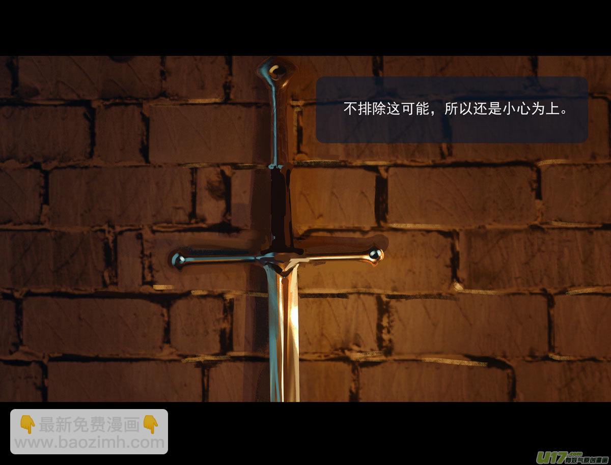 第十一章 尘埃（二）-第46话