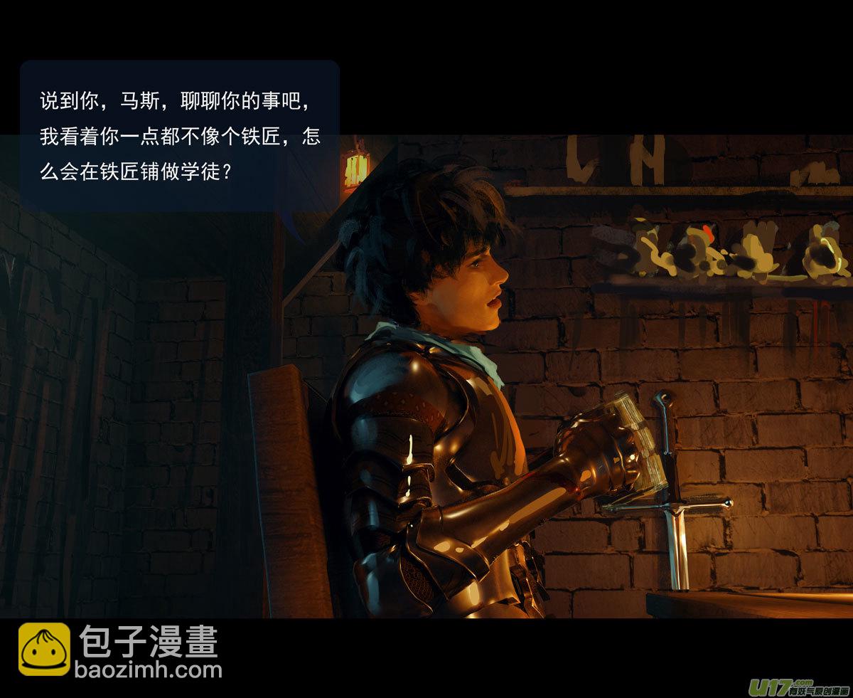 第十一章 尘埃（二）-第46话