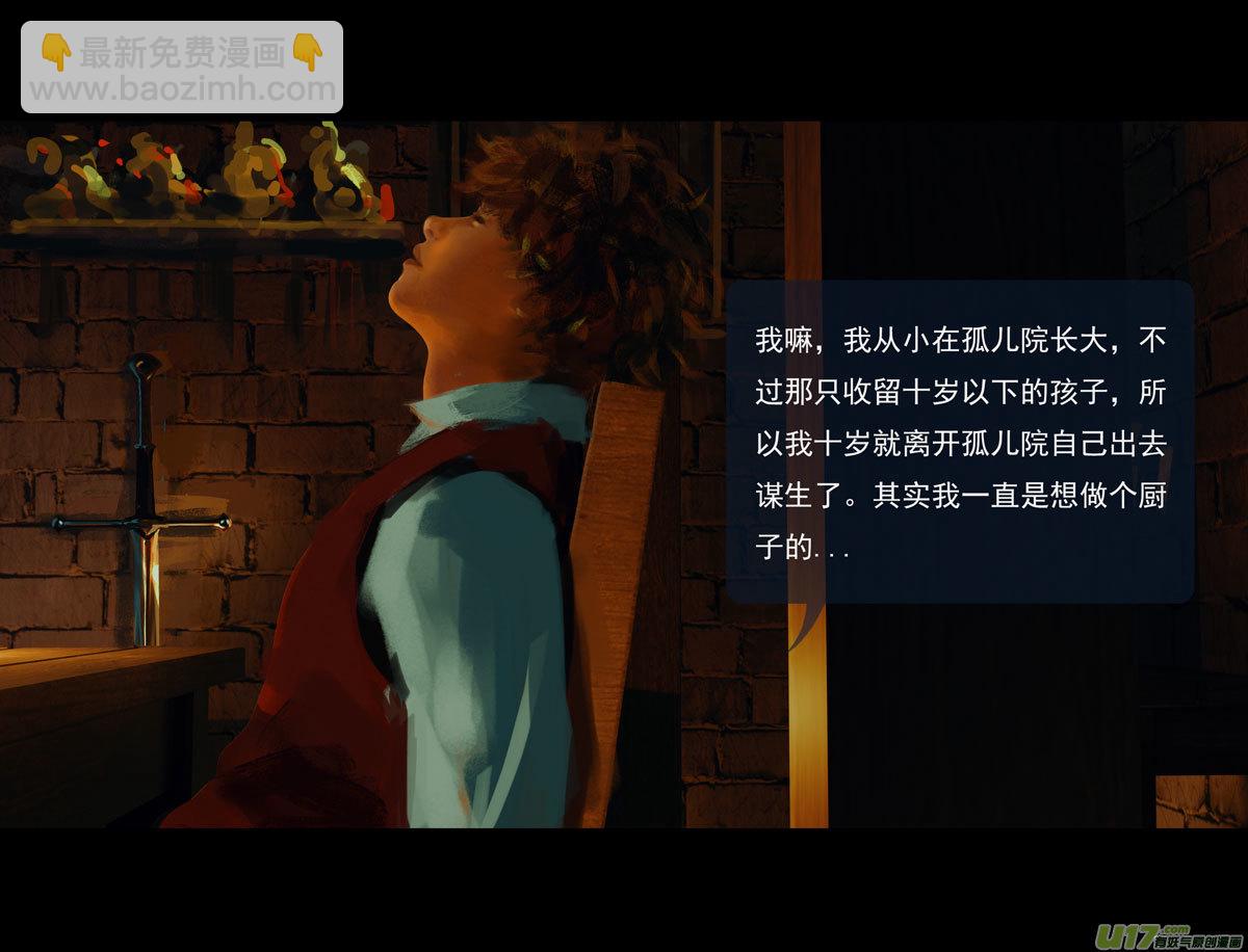 第十一章 尘埃（二）-第46话