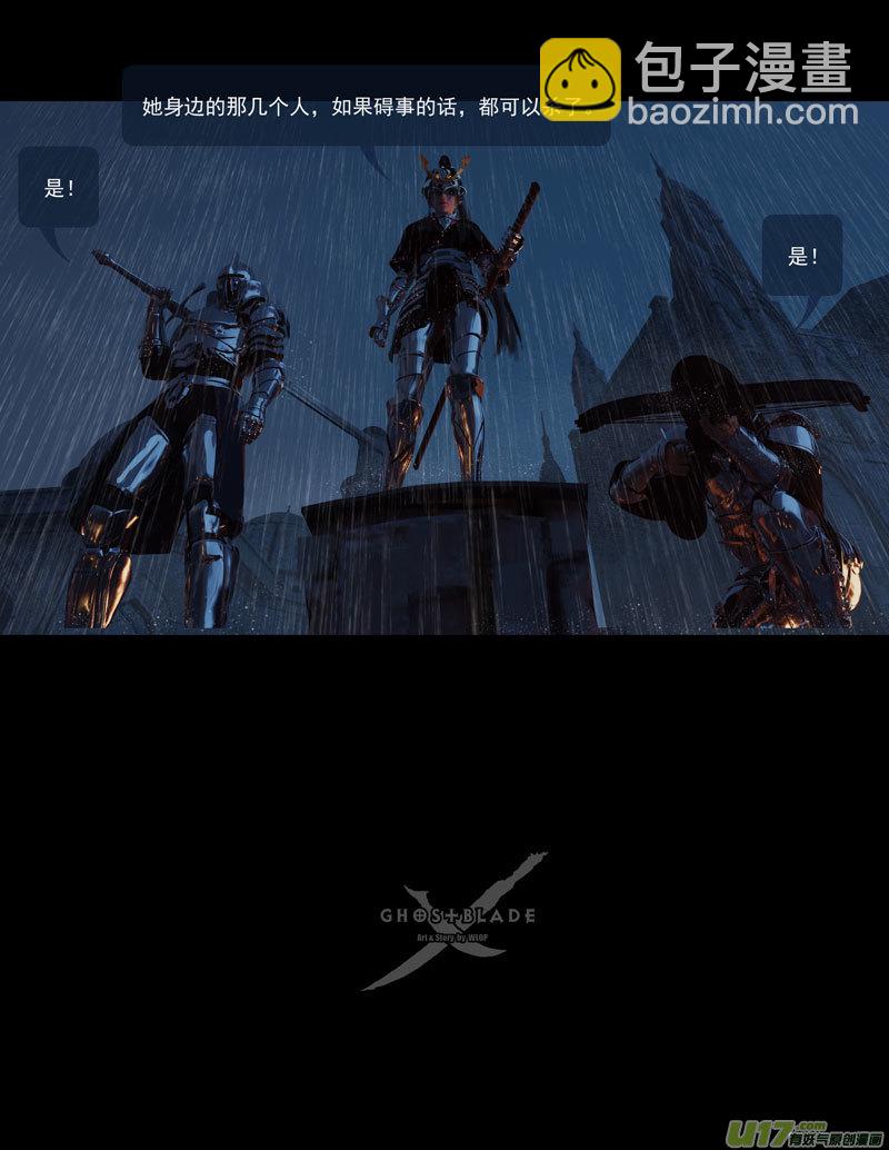 第十一章 尘埃（二）-第46话