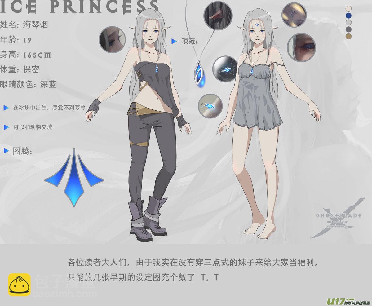 第二章：绑架  中-第6话