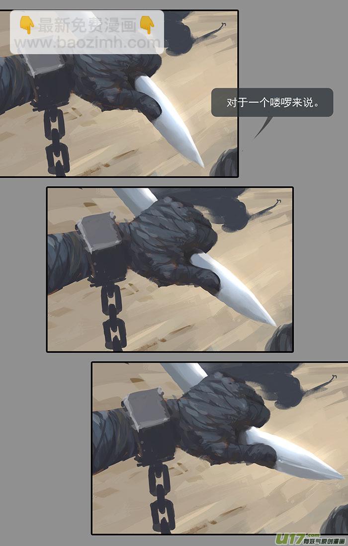 第二章：绑架  中-第6话