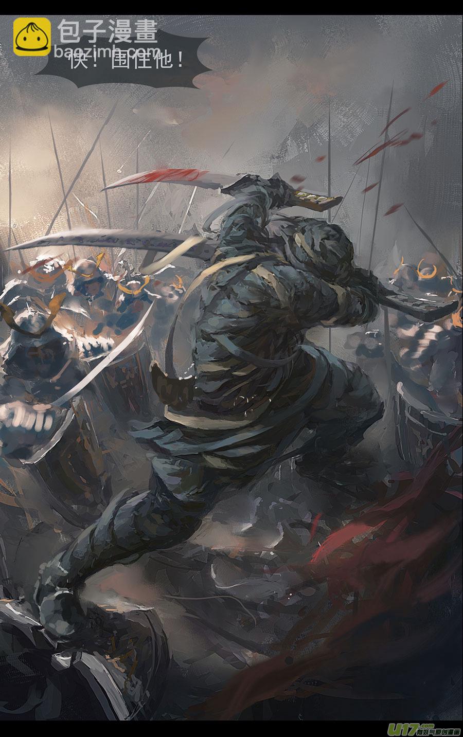 外章 之 黑山 上-第8话