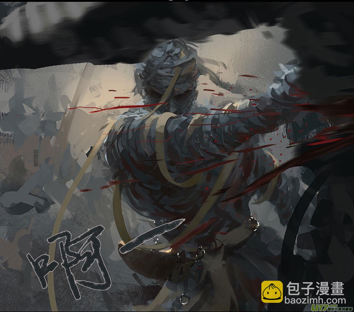 外章 之 黑山 上-第8话