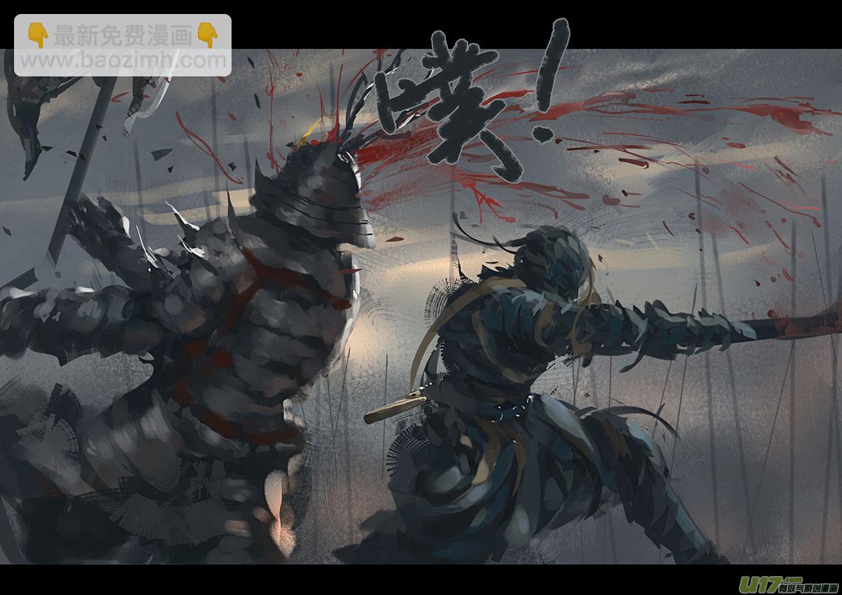 外章 之 黑山 上-第8话