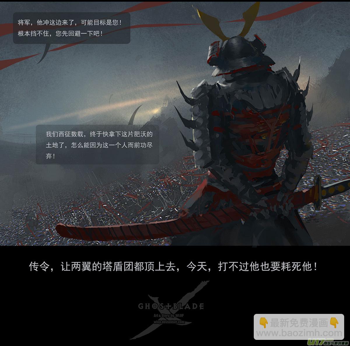 外章 之 黑山 上-第8话