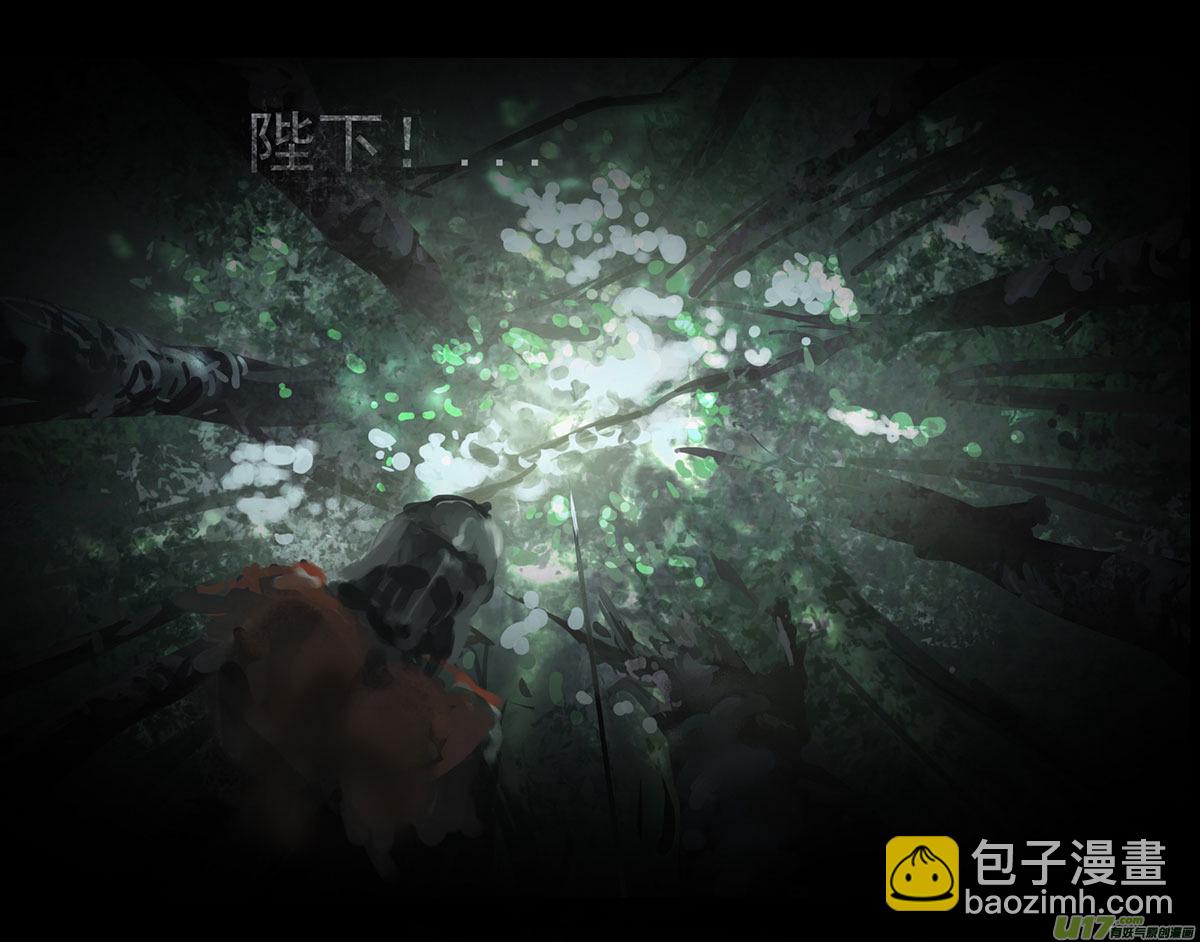 外章 之 黑山 上-第8话