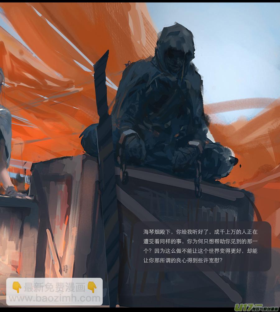 第三章 冰蓝 上-第10话