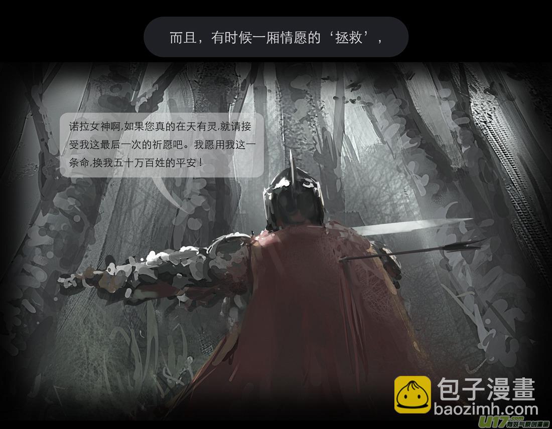 第三章 冰蓝 上-第10话