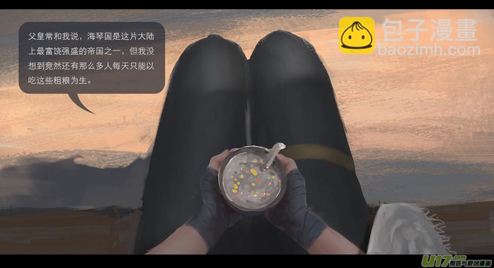 第三章 冰蓝 上-第10话