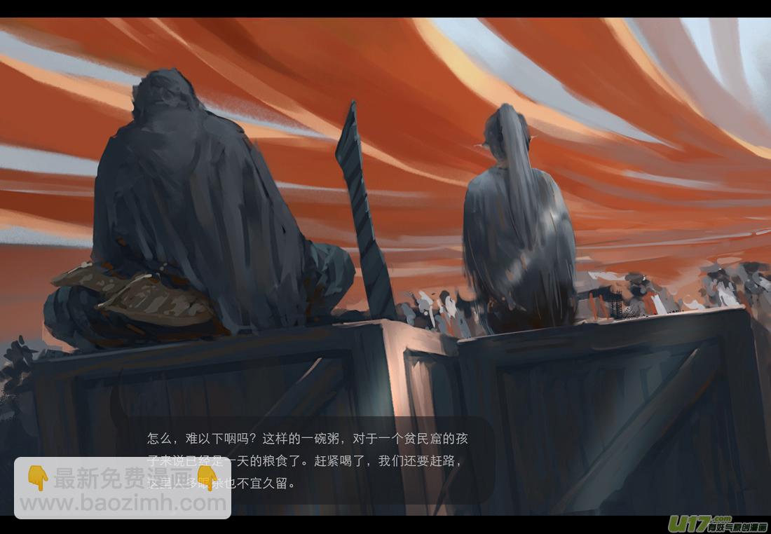 第三章 冰蓝 上-第10话