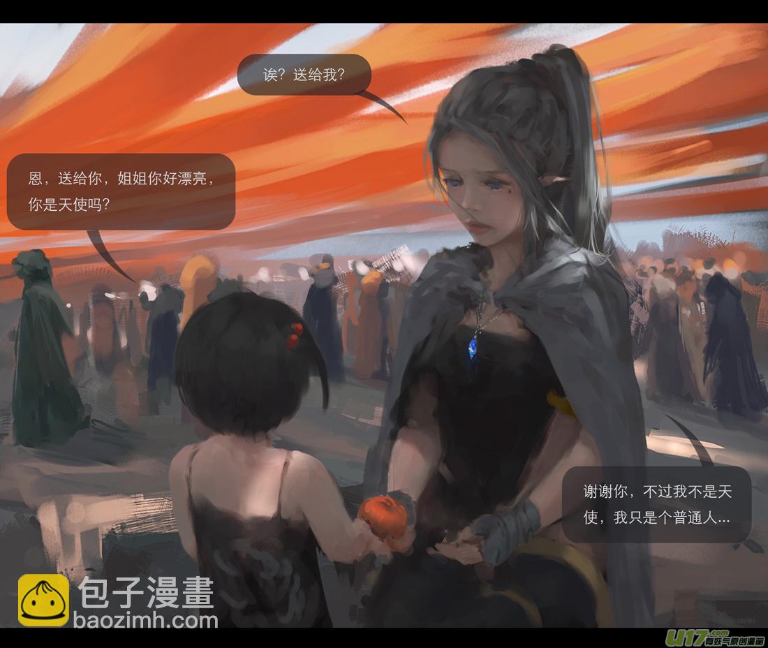 第三章 冰蓝 上-第10话