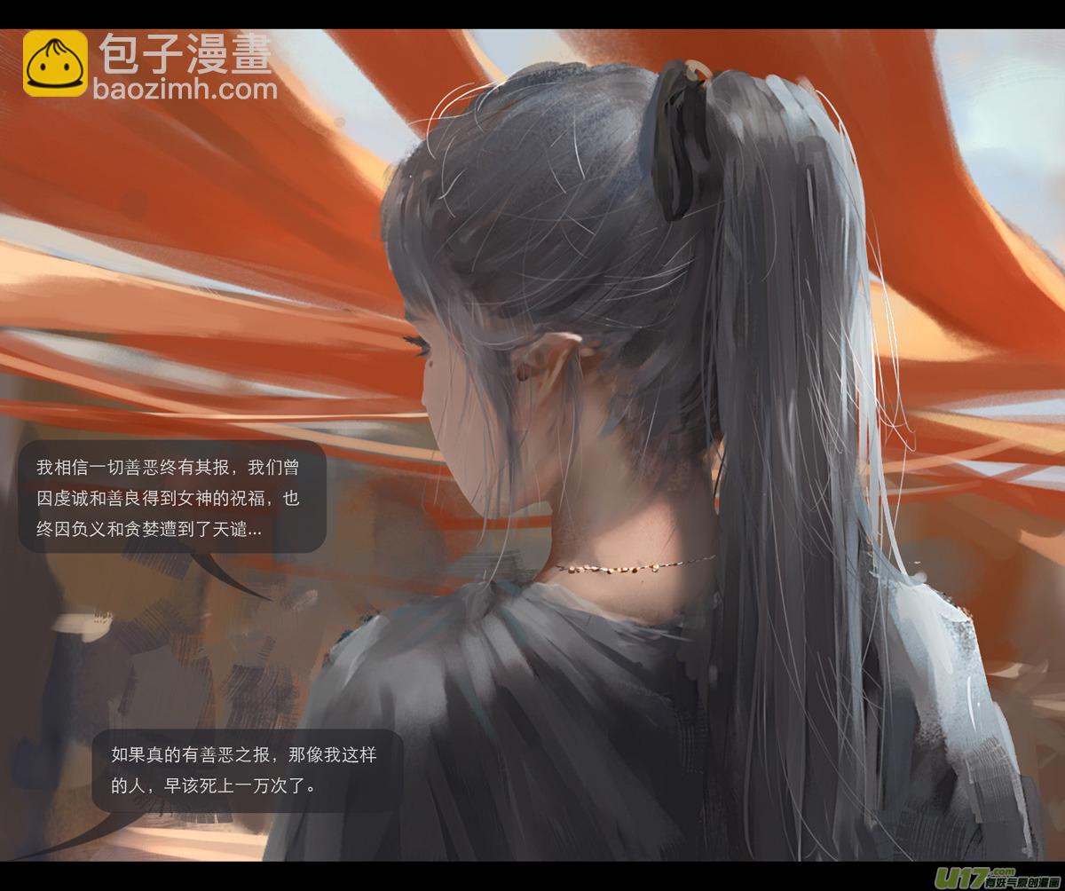 第三章 冰蓝 上-第10话